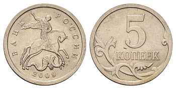 Россия 5 копеек 2009 СП Y 601 сталь плакированная медно-никелем 4679-1248