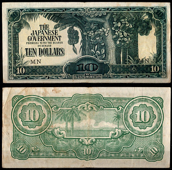 Малайя, Японская оккупация 10 долларов ND (1942-1944) Pick M7 b бумага 7203-56-2-1