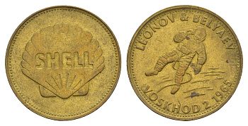 Франция жетон Shell - Человек в полете - Леонов и Беляев, Восход-2 1969 диаметр 26 мм, вес 5 гр Kooij RS011.17c сталь плакированная латунью aUNC 4656-322