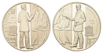 Украина 2 гривны 2015 140 лет со дня рождения Александра Мурашко KM 768 нейзильбер BU 4667-214