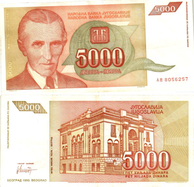 Югославия 5000 динаров 1993 Никола Тесла (1856-1943), музей в Белграде Pick 128 бумага 8606-6-3-1