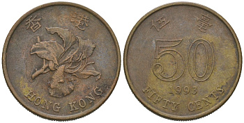 Гонконг 50 центов 1993 KM 68 сталь плакированная латунью 4604-1212