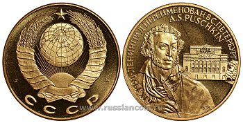 СССР МЕДАЛЬ 1991 ЛЕНИНГРАД ПЕРЕИМЕНОВАН В САНКТ-ПЕТЕРБУРГ, ПОЭТ А.С.ПУШКИН, ВЕС ок. 22 ГР, ДИАМЕТР 40 ММ, ГУРТ ГЛАДКИЙ нордик голд 5-3-1-107