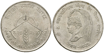 Непал 10 рупия 1968 ФАО KM 794 серебро aUNC 88-423