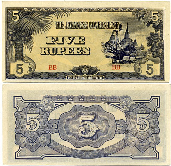 Бирма, Японская оккупация 5 рупий ND (1942-1944) блок BB Pick 15 b бумага 3295-3-1