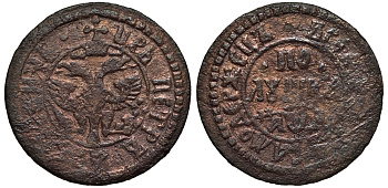 Россия полушка 1704 Всея России Самодержец, аверс - вверху крест. "ПО" между точек Биткин 2839 R2 медь 00-813-09