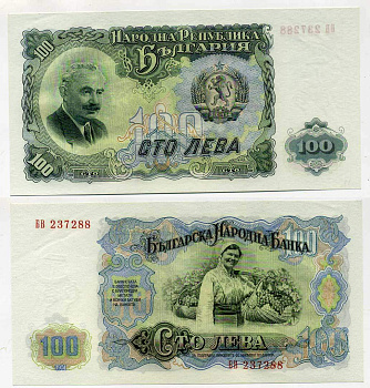 Болгария 100 левов 1951 Георгий Димитров, сбор винограда Pick 86 a бумага UNC (пресс) 7218-72-2
