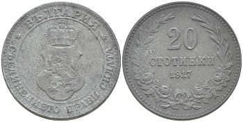 Болгария 20 стотинок 1917 король Фердинанд I (1908-1918) KM 26 a цинк 4519-1153