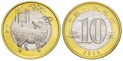 Китай 10 юаней 2015 год козы KM 2097 биметалл  UNC  4633-437