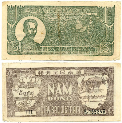 ВЬЕТНАМ 5 ДОНГОВ 1948 ЗЕЛЕНАЯ/СЕРАЯ, ХО ШИ МИН Pick 17а(1) бумага 7485-51-3-2