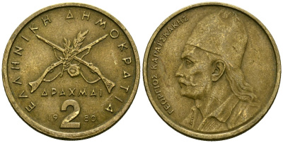 Греция 2 драхмы 1980 Георгиос Караискакис KM 117 никель латунь 4138-1222