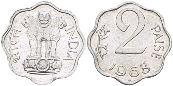 Индия 2 пайса 1968 KM 13.5 алюминий 4182-1015