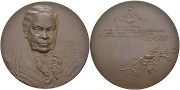 АВСТРИЯ МЕДАЛЬ 1900 70 ЛЕТИЕ МИРИИ фон ЭБНЕР-ЭШЕНБАХ (1830-1916) АВСТРИЙСКОЙ ПИСАТЕЛЬНИЦЕ И ДРАМАТУРГУ С ОБОЖАНИЕМ И ДРУЖБОЙ, 13 СЕНТЯБРЯ 1900 ГОДА, ДИАМЕТР 56,5 ММ. бронза 00-00