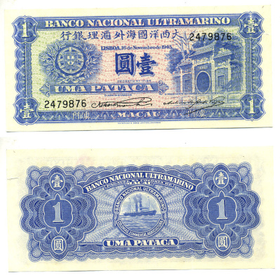 МАКАО 1 ПАТАКА 1945 ПОРТУГАЛЬСКАЯ АДМИНИСТРАЦИЯ Pick 28 бумага XF+ 7457-9-1