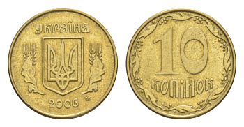 Украина 10 копеек 2006 KM 1.1b алюминиевая бронза 4647-1032
