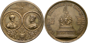 Россия медаль 1892 в память свершившегося 1000-летия России, диаметр 35 мм, вес 22,36 г бронза 00-810-19