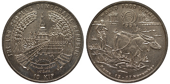 Лаос 10 кипов 1996 Всемирный саммит FAO, бык KM 61 медно-никель UNC M22-04