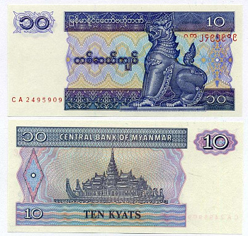 Мьянма 10 кьятов ND (1995) Pick 71 b бумага UNC (пресс) 6262-26-5-2