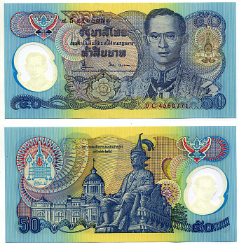 Таиланд 50 бат 1996 50 лет правления короля Рама IX (1946-1996), подпись 66 Pick 99(1) пластик, полимер UNC (пресс) 7222-70-1-2