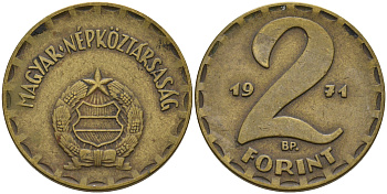 Венгрия 2 форинта 1971 ВР KM 591 латунь 4563-922