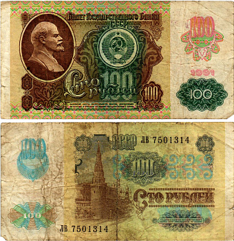 СССР 100 рублей 1991 (1992) билет государственного банка, выпуск России, в/з Звезды, серия ЛВ Pick 243 бумага 7547-75-3-2