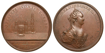 Россия медаль 1768 закладка Исакиевского собора в Санкт-Петербурге, диаметр 69 мм, вес 146,5 г Дьяков 137.1 бронза 00-00