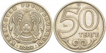 КАЗАХСТАН 50 ТЕНГЕ 2000 KM 27 медно-никель 4548-454