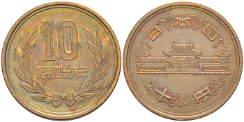 ЯПОНИЯ 10 ЙЕН 1971 46 ГОД ПРАВЛЕНИЯ ИМПЕРАТОР ХИРОХИТО (1926-1989) KM 73а бронза 4523-236