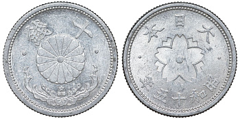 Япония 10 сен 1940 Год 15 Y 61.1 алюминий 4132-723