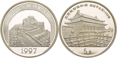 Китай 5 юаней 1997 Великая Китайская стена, храм KM 1067 серебро PROOF 06-131-42