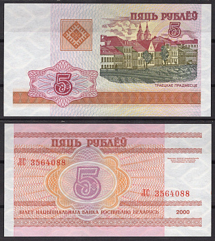 Беларусь 5 рублей 2000 Pick 22 бумага UNC (пресс) 7217-48-3-1