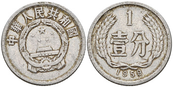 Китай 1 фынь 1959 KM 1 алюминий 4154-269