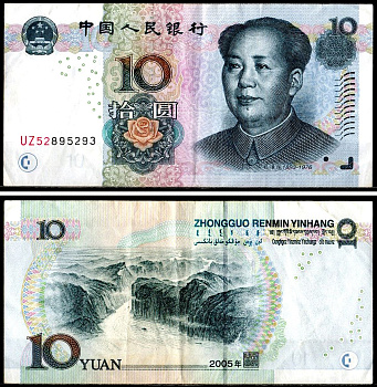 Китай 10 юаней 2005 Pick 904 a бумага 7203-72-1-2