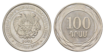 Армения 100 драмов 2003 KM 95 сталь плакированная никелем 4624-827