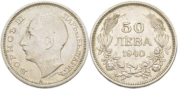 Болгария 50 левов 1940 Борис III (1918-1943) KM 48 медно-никель 4521-744