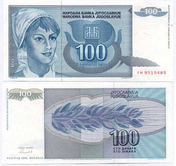 ЮГОСЛАВИЯ 100 ДИНАРОВ 1992 БЕЛГРАД, СЕРО-ГОЛУБАЯ, ДЕВУШКА Pick 112 бумага UNC (ПРЕСС) 8612-52-3-2