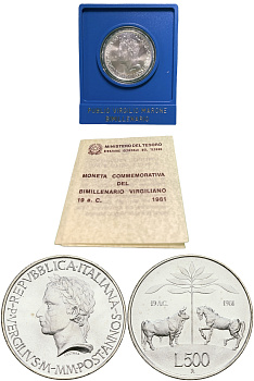 Италия 500 лир 1981 R, 2000 лет со дня смерти Вергилия, в оригинальной коробке KM 110 серебро 3-4-10-06