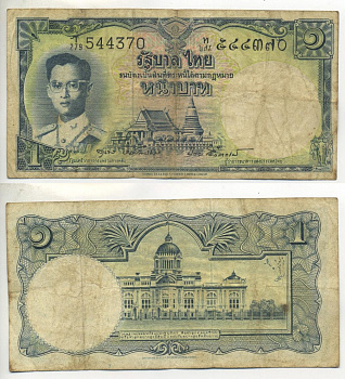 Таиланд 1 бат ND (1955) Король Рама IX, Пхра Патом Чеди, тронный зал Pick 74 d (5)  бумага   7204-34-3-1