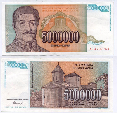 5000000 сумма в рублях