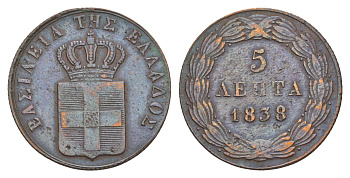 Греция 5 лепт 1838 Оттон I (1832-1862) KM 16 медь 1516-431