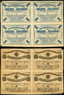 Западная Добровольческая Армия (полковник П.Р.Бермондт, Князь Авалов) 1 марка, квартблок из 4 штук 1919 Временный разменный знак, серия С, без конгрева Кардаков 4.1.5  бумага   437-81-1-2