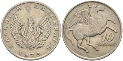 Греция 10 драхм 1973 пегас, феникс в огне KM 110 медно-никель XF 25-542