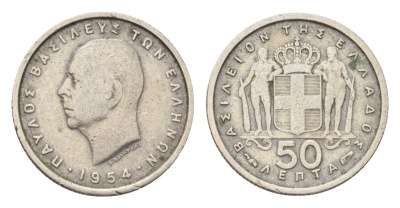Греция 50 лепт 1954 Павел I (1947-1964) KM 80 медно-никель 4705-518