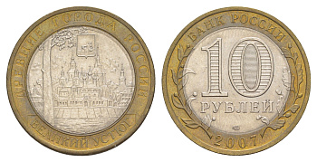 Россия 10 рублей 2007 ММД, древний города России - Великий Устюг Y 964 биметалл 4631-146
