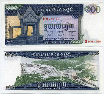 Камбоджа 100 риэлей ND (1963-1972) храм Прэахвихеа Pick 12 b бумага aUNC 00-00