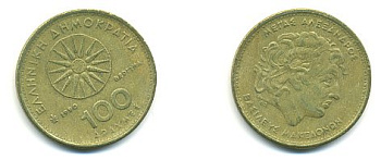ГРЕЦИЯ 100 ДРАХМ 1990 АЛЕКСАНДР МАКЕДОНСКИЙ KM 159 латунь 54-2214