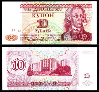 Приднестровье 10 купонов (рублей) 1994 Pick 18 бумага UNC (пресс) 7207-4-2-2