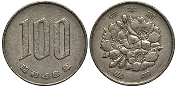 ЯПОНИЯ 100 ЙЕН 1973 ГОД 48, ИМПЕРАТОР ХИРОХИТО (1926-1989) KM 82 медно-никель 4182-332