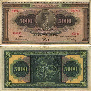 Греция 5000 драхм 1932 Афина в доспехах, мифическое животное Pick 103 а  бумага   7191-47-2-1