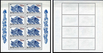 СССР блок, 8 марок с номиналом 20 копеек 1989 Михель 5970KB 8705-3-2-1